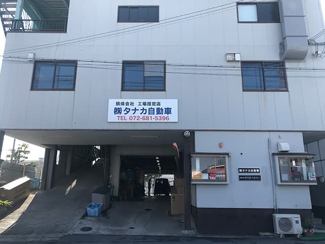 株式会社タナカ自動車の社屋